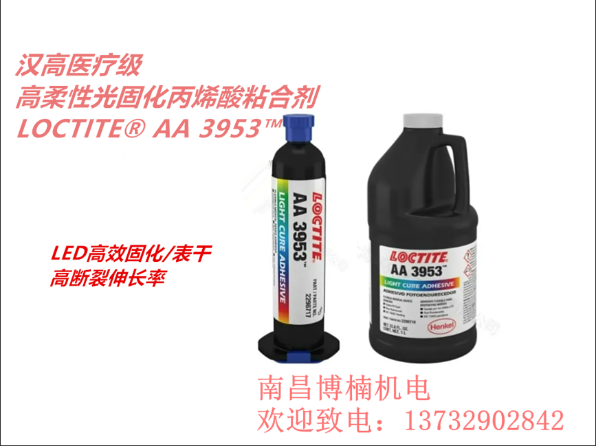 乐泰395300.png