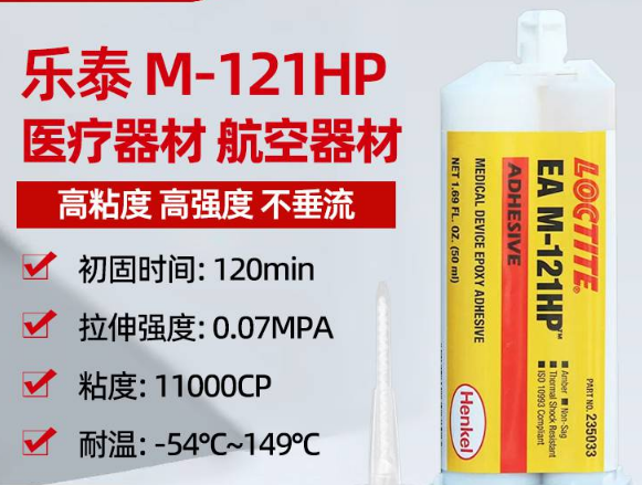 1754968776219290.png 乐泰121hp-01.png