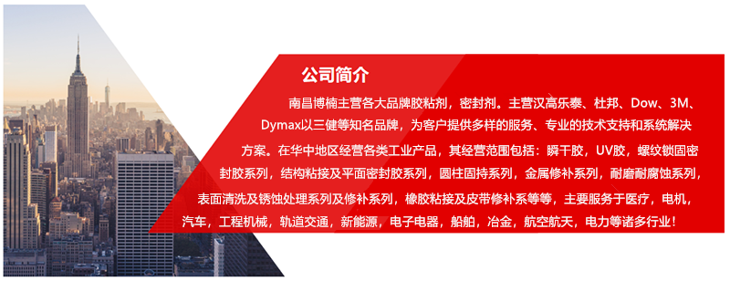 公司简介_副本.png